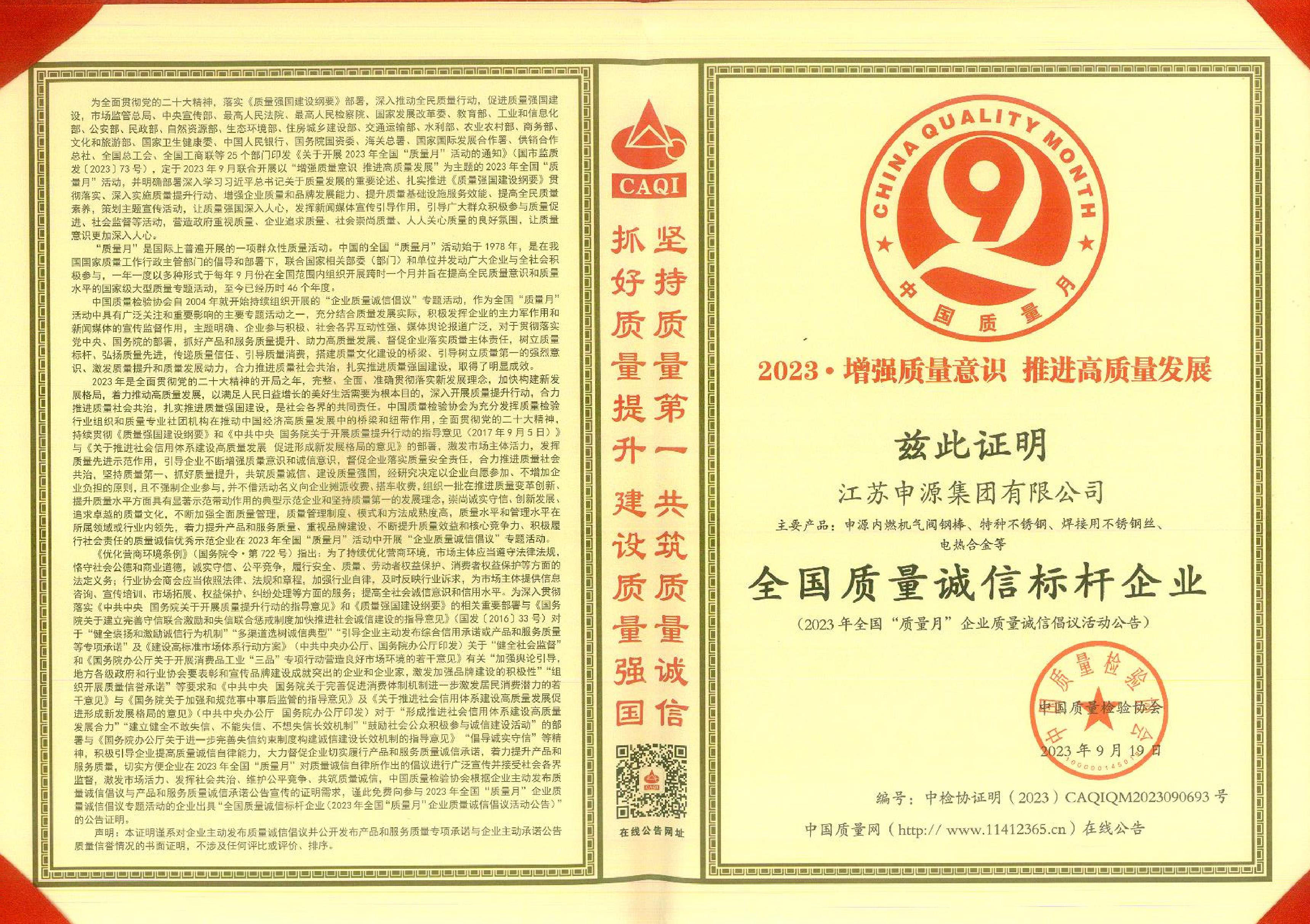 中国·美高梅mgm1888(股份)有限公司-官方网站