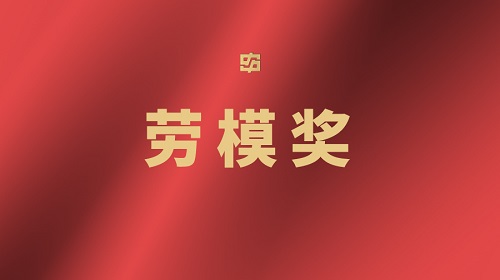 中国·美高梅mgm1888(股份)有限公司-官方网站